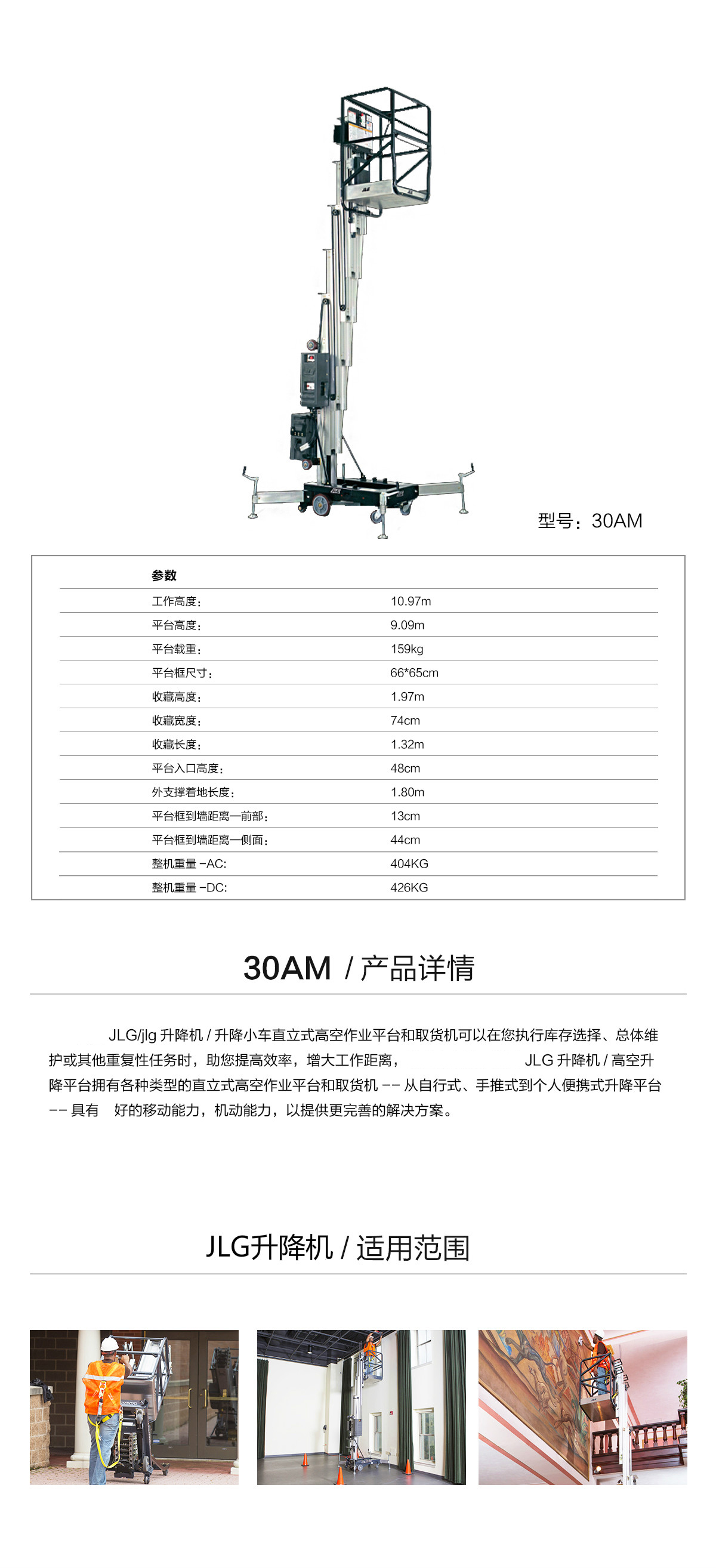 青島高空升降機